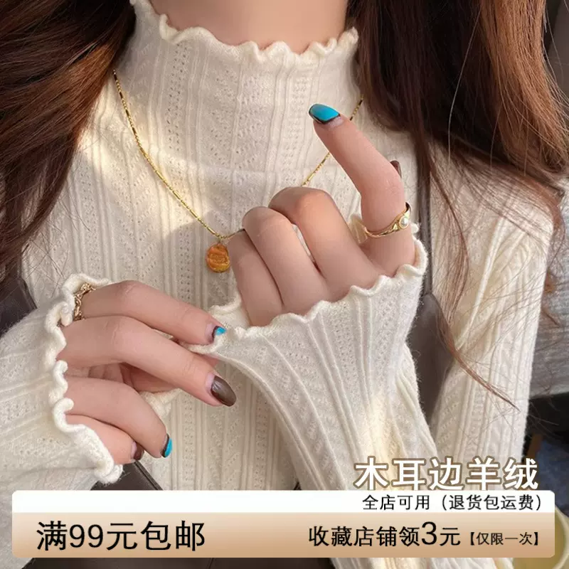 致曲白色木耳边半高领针织衫女秋冬新款肌理感毛衣内搭打底衫上衣