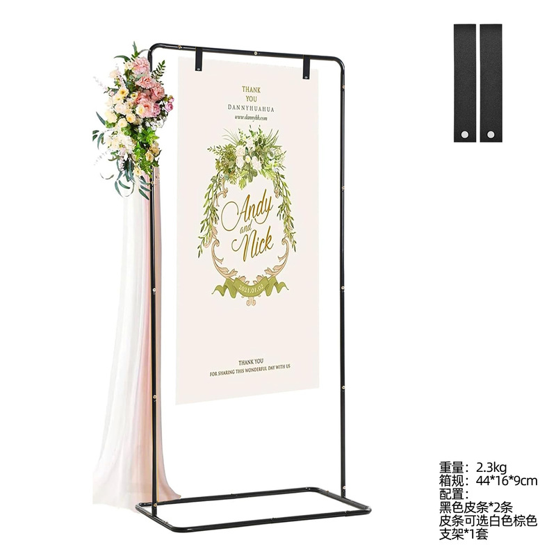 铁艺婚礼迎宾拱门支架方形可调节婚礼标志展示架婚庆道具背景支架|undefined