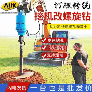 挖改螺旋钻机光伏桩潜孔扩孔钻孔挖机螺旋钻挖掘机改螺旋钻机