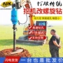 扩孔钻孔螺旋潜孔挖掘机