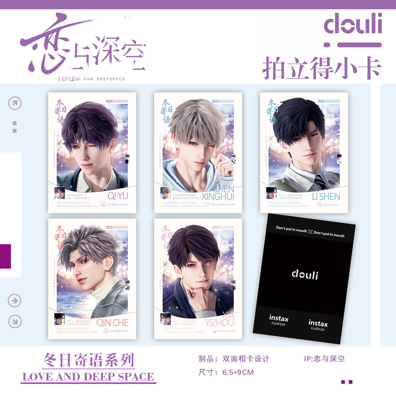 Love and Deep Space Winter Message Merchandise Polaroid Photo Cards Qi Yu Shen Xinghui Li Shen Qin Che Xia Yizhou Wholesale Love and Deep Space Winter Message Merchandise Polaroid Photo Cards Qi Yu Shen Xinghui Li Shen Qin Che Xia Yizhou Wholesale