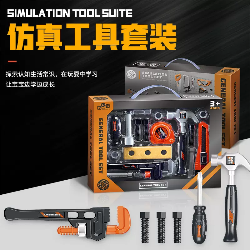 儿童仿真维修工具套装 动手拧螺丝拆装拼装修理工具包益智玩具