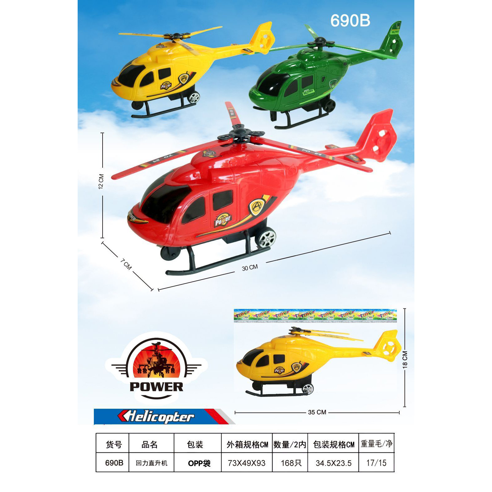 HM66033