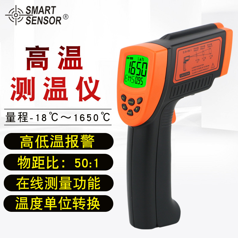 希玛（SMART SENSOR）AR882+红外测温仪 油温水温空调地暖温度计