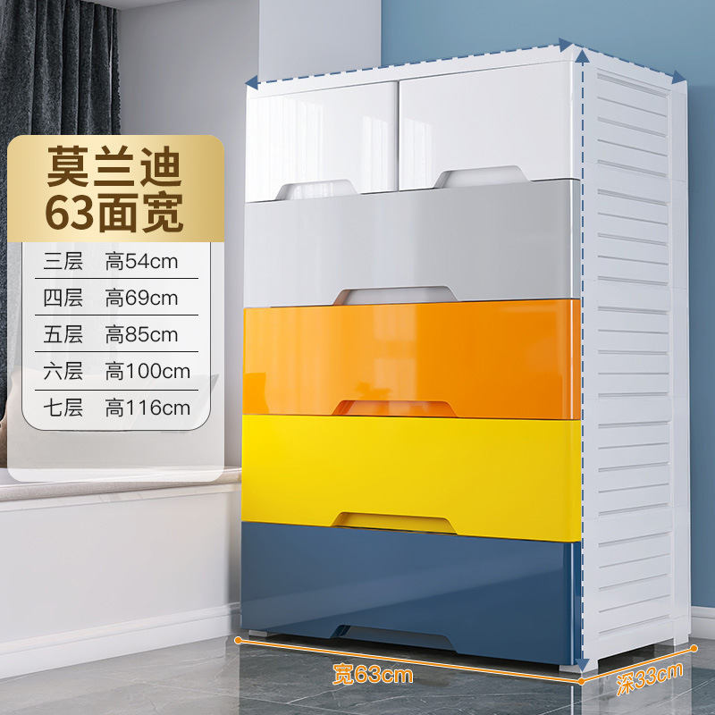 Gabinete de almacenamiento grueso de 70cm de ancho armario de plástico caja de acabado casero de cajón profundo tipo armario infantil