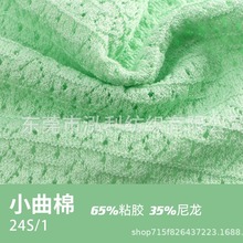 【泓利】现货纱线1/24小曲棉 65%粘胶 35%尼龙 棉曲新型春夏纱线
