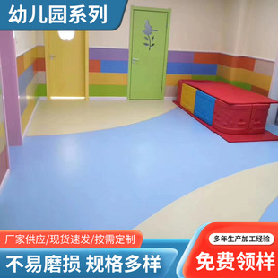 Indoor Children's Kindergarten Physical Training Special Outdoor Flooring Sports Ground Kindergarten Floor Adhesive