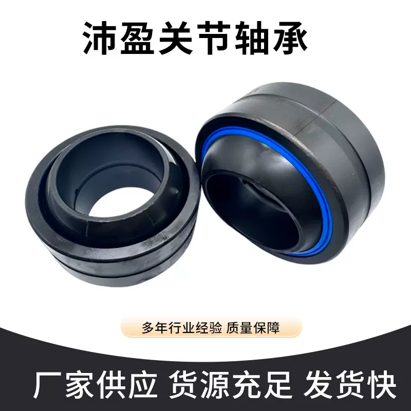 关节轴承GE15ES GE17ES GE20ES GE25ES GE30ES GE35ES自润滑向心