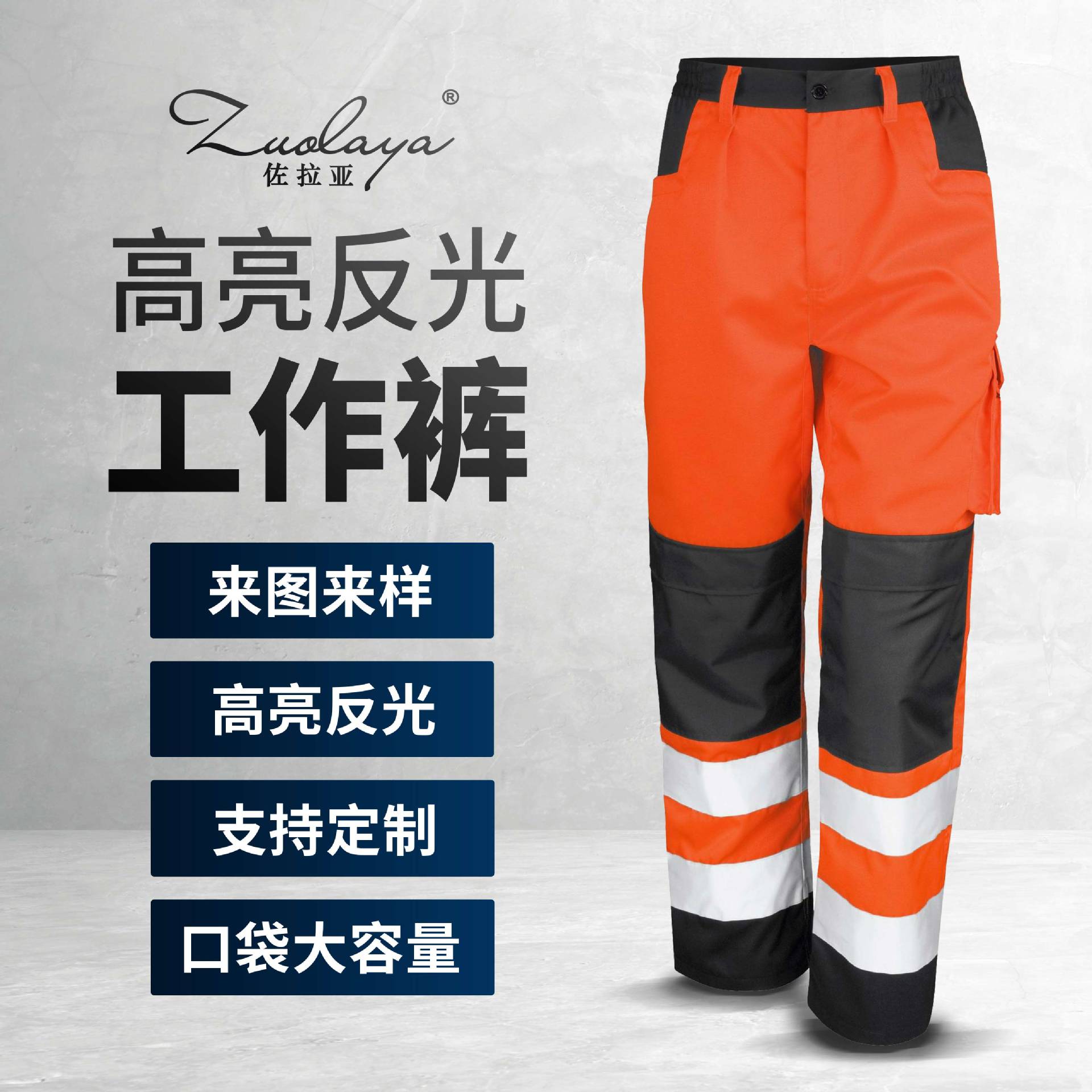 Pantalones DE TRABAJO multibolsillos de tira reflectante transfronteriza pantalones de trabajo de seguridad de advertencia de minas de carbón de ingeniería de construcción para hombres