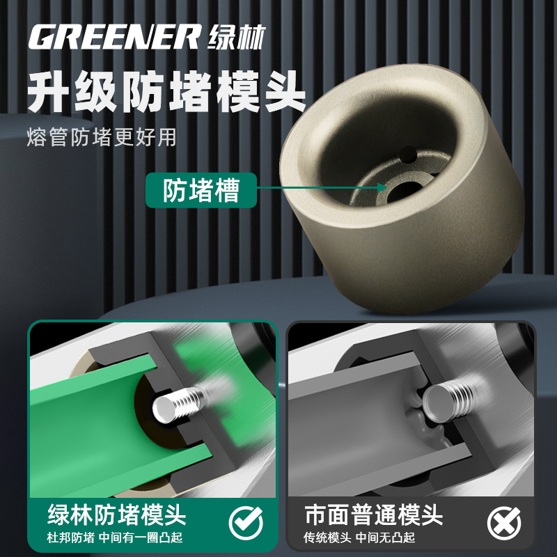 Matriz de fusión en caliente de bosque verde DuPont pintura extra gruesa anti-bloqueo ppr soldador de toque 25 32 accesorios de fusor