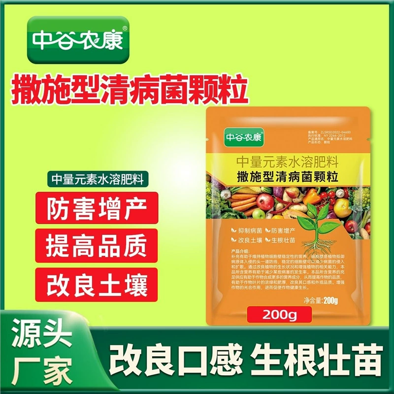 Антисептические гранулы для опрыскивания для профилактики заболеваний в овощах, фруктах, садовых и полевых культурах, универсальное удобрение для улучшения почвы, в герметичной упаковке.