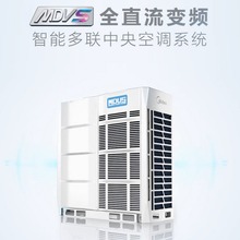 二手美的多联风管机商用VRV8匹-14p中央空调MDVS直流变频智能系统