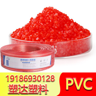 �h��PVCȫ���ϸ�͸�����PVCע���w���r���ҹ��S90�Ⱦ�����ϩ���l