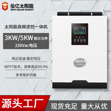 太阳能逆变器一体机 光伏发电5KW家用商用逆控储能太阳能供电系统