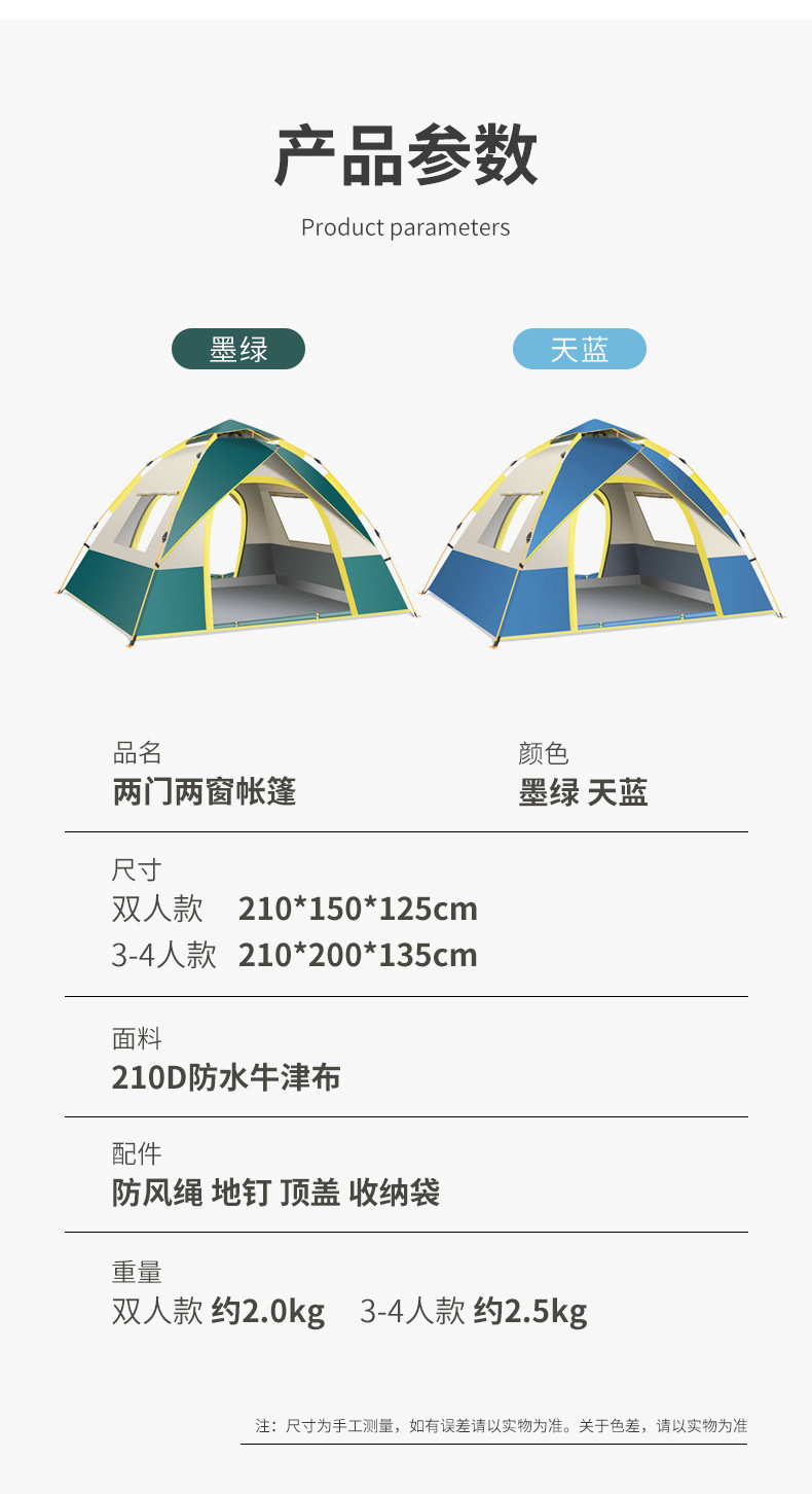 Two-door, two-window, fully automatic quick-open tent for outdoor camping and travel, foldable, portable, suitable for all seasons, cold-proof, warm, and leisurely