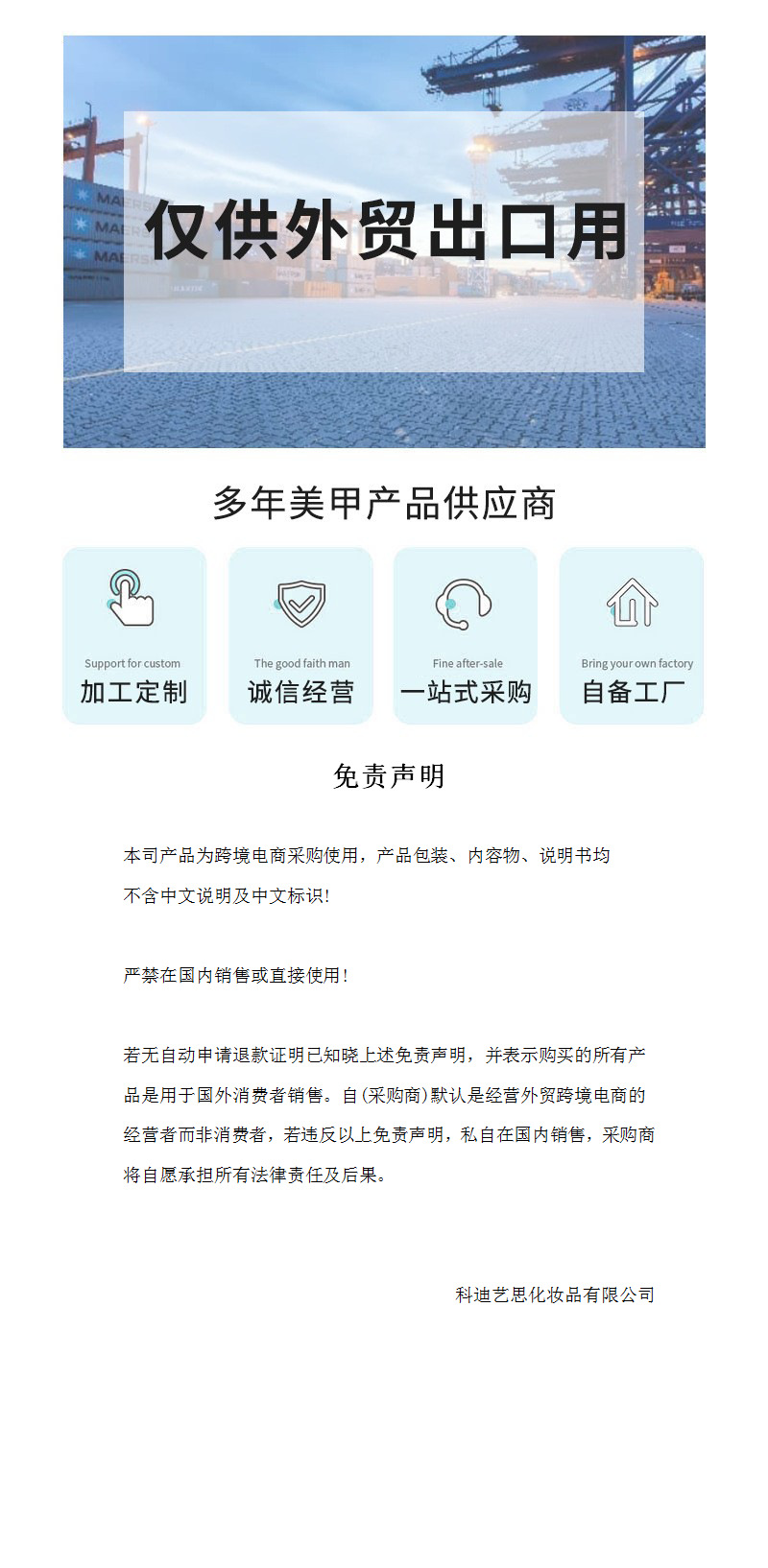 仅供外贸出口图片