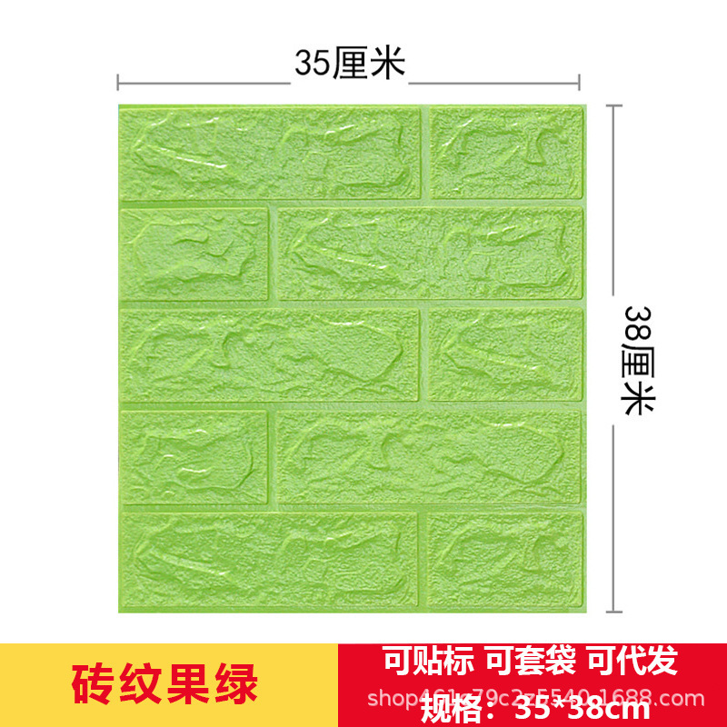跨境3d立体墙贴复古自粘墙纸XPE泡棉35*38小尺寸装饰自贴砖纹墙贴|undefined