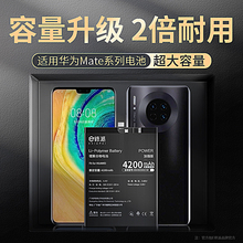 E修派官方旗舰店电池适用于华为手机原装mate30 20pro mate9 10 8