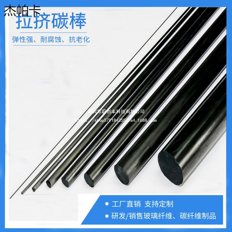厂家批发实心碳纤维棒碳纤杆乙烯基碳棒轻质抗磨航模碳纤杆