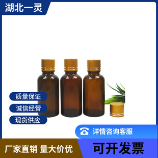 �׹��ټt�� CAS̖��34157-83-0 ���g�w