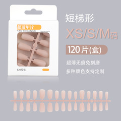 超薄穿戴甲短梯免刻磨無痕預製甲美甲專用甲片假指甲工廠批發定製