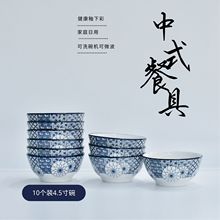 10个装陶瓷碗批发 青花瓷碗陶瓷碗家用批发 可微波单个饭碗