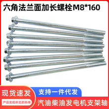 �r�ÙCе�o�̼� ���Ƿ��mM8*160��˨ ���^10��߅ �m���\ �l늙C֧