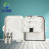 ABS wall hanging rod distribution box 8 core optical cable split fiber optical fiber -to -house wiring box outdoors