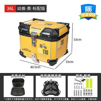 Travel Quick Release Aluminum Alloy – Electric car tail box - 36l-juvenile-yellow-tail-box-black