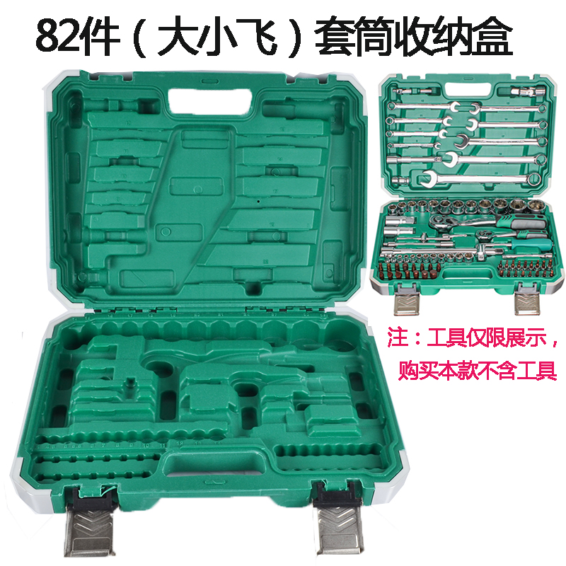 Moldeado por soplado, caja de manguita, llave de hardware, caja vacía, caja de almacenamiento, manga, caja de herramientas de reparación de automóviles