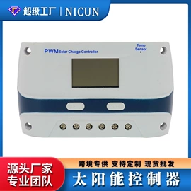 逆变器;太阳能控制器;其他电源