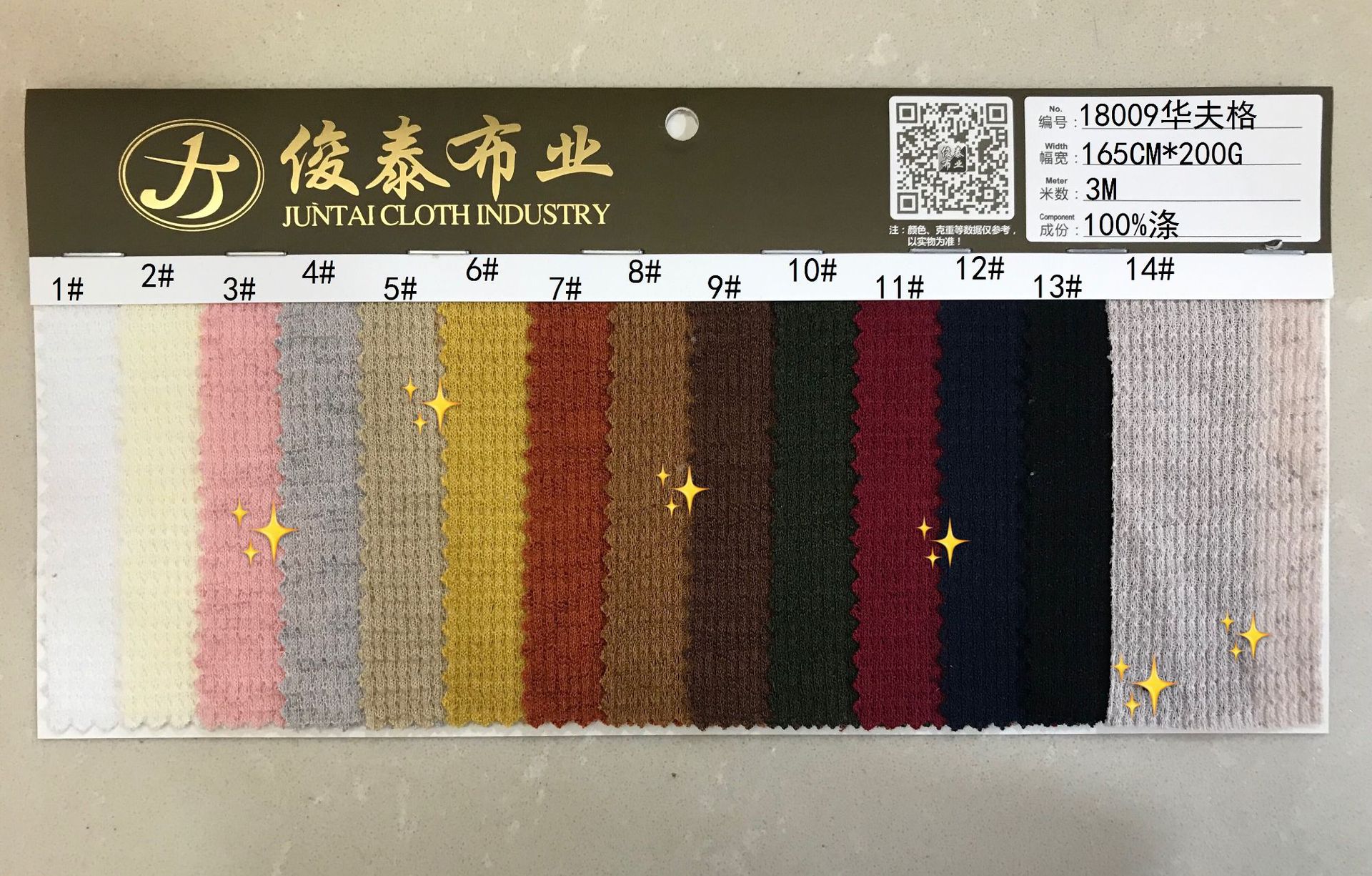 18009 #   밑단 165cm/200g3m