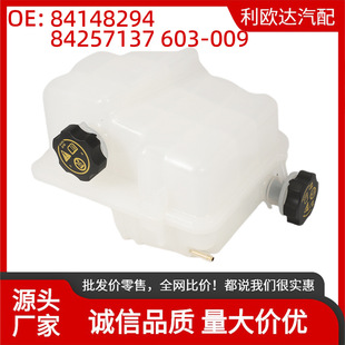 603-009 ‎84148294发动机冷却液储液罐适用于雪佛兰 Silverado-阿里巴巴