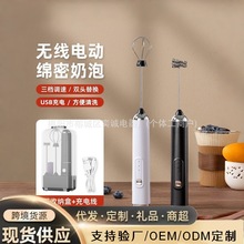 跨境电动奶泡器家用多功能小型奶泡器可三档调节便携式手持搅拌器