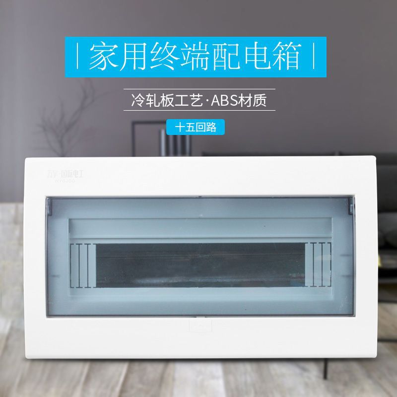 配电箱暗装强电箱PZ30 13-15 30回路照明空开漏电盒室内家庭组合