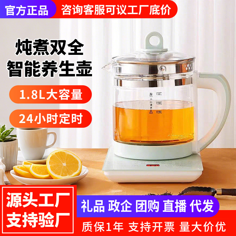Health Pot Household Glass Tea Boiler Office Automatic Constant Temperature Teapot Medicine Decocting Kettle Promotional Gift