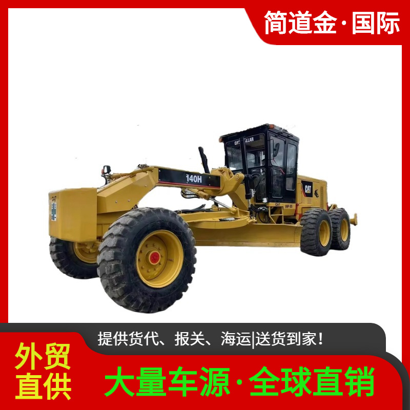 二手平地机CAT140H销售2023