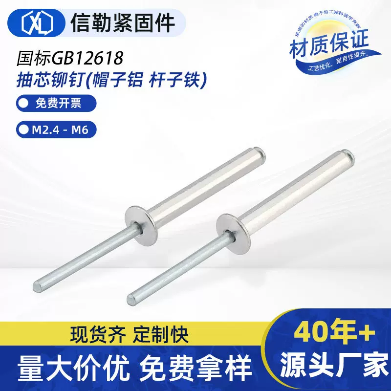 厂家现货 半圆头抽芯铆钉 开口型铝制拉铆钉全不锈钢半不锈钢铝铁