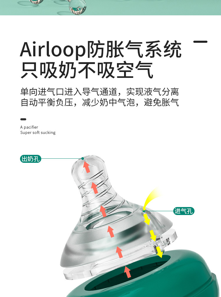 初生奶瓶详情_07.jpg