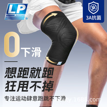 lp护膝运动男膝盖损伤关节保护套夏季轻薄专业篮球徒步登山女护具