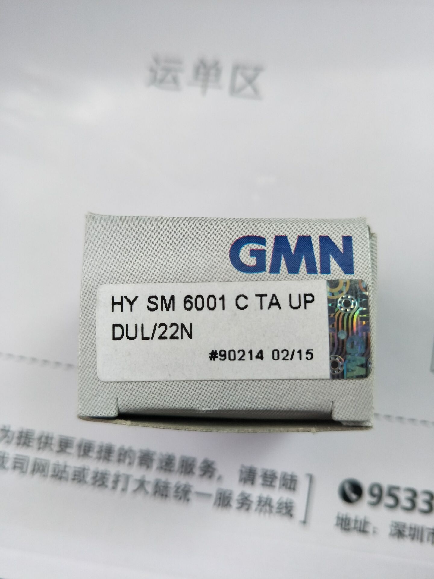 原装德国GMN高精密轴承 HYSM6001 GMN中国总代理