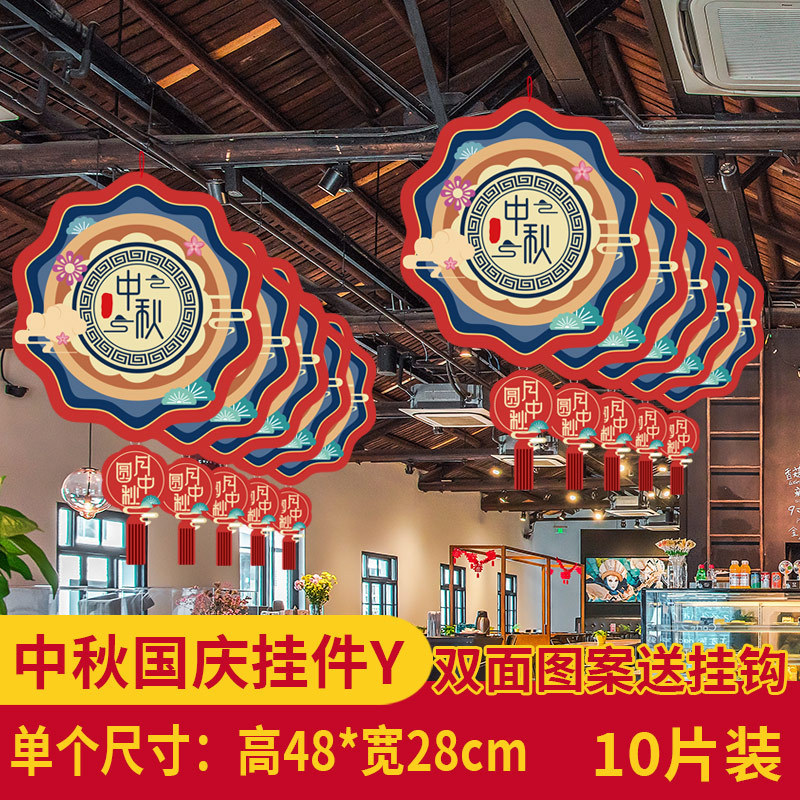 中秋節の国慶節にデパートの店舗シーンを飾る雰囲気のペンダント店内に旗を掲げた創意的な吊り下げ装飾品|undefined
