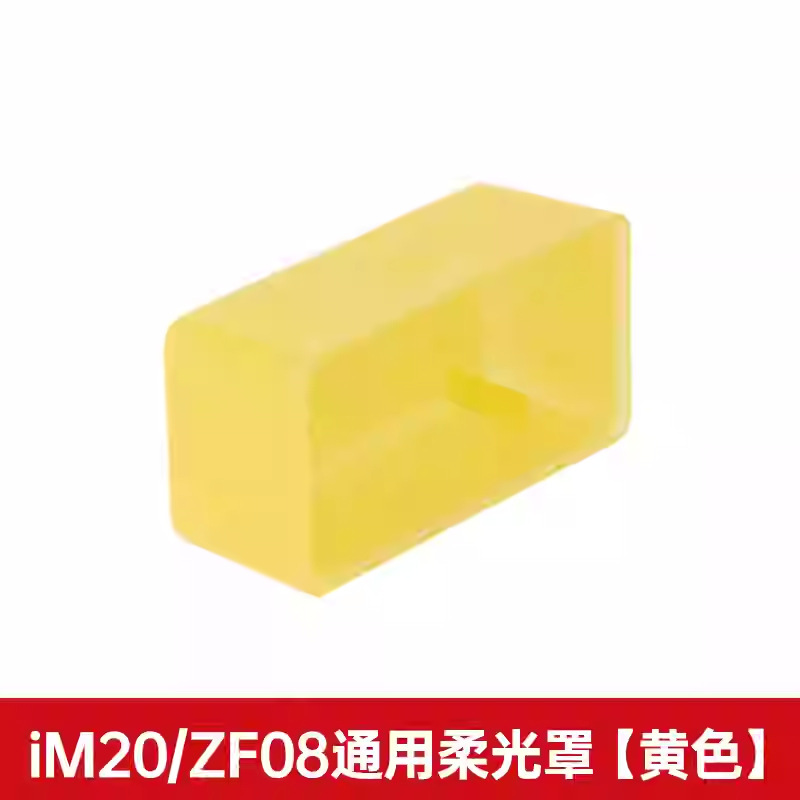 [yellow soft light box] special for im20