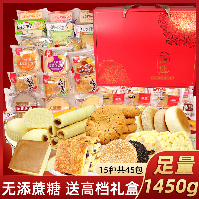 糖友食品店蛋糕糕点饼干零食高档礼盒中老年团购年货送礼包