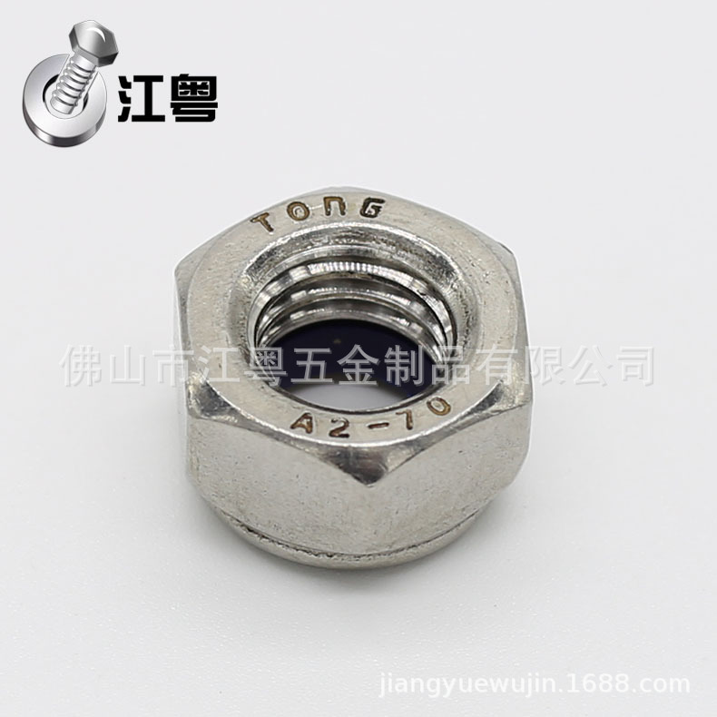 佛山厂家直供 304不锈钢尼龙防松锁紧螺母 自锁螺母防脱螺母螺帽