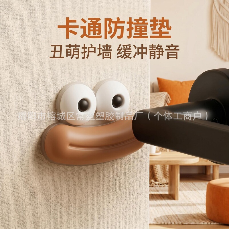 Manufacturer Wholesale Door Handle Anti-Collision Pads, No-Drill, Silent, Household, Fun and Quirky, Ugly-Cute Pvc Door Back Anti-Collision Stickers Manufacturer Wholesale Door Handle Anti-Collision Pads, No-Drill, Silent, Household, Fun and Quirky, Ugly-Cute Pvc Door Back Anti-Collision Stickers