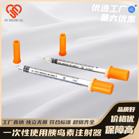 胰岛素注射器规格齐全0.3ml/0.5ml/1ml无菌包装资质齐全30G/31G