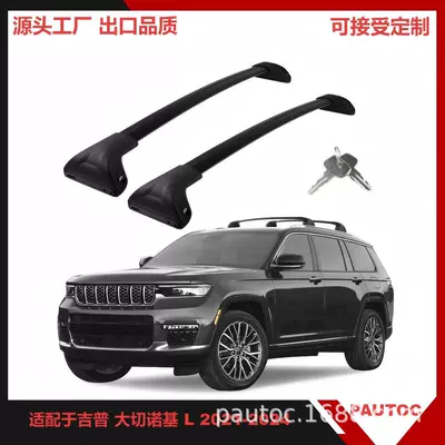 Car Luggage Rack Roof Crossbar Suitable for Jeep Grand Cherokee Grandcherokeel Silent Bicycle Rack (Roof rack)