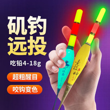 新款日夜两用咬钩变色矶钓夜光漂路滑漂鱼漂路滑远投大物电子漂