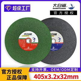 磨片、切割片;砂轮;页轮、页片